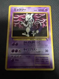 ミュウツー ○ 拡張シート第3弾(緑版) 旧裏 ポケモンカード - メルカリ