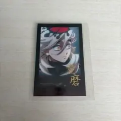 鬼滅 ダイニング dining 無限城 第一章 童磨