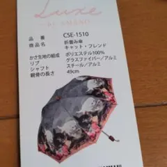 新品折りたたみ傘ねこキャット