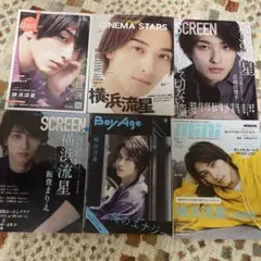 横浜流星 表紙雑誌 3冊セット - メルカリ