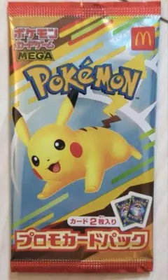 【未開封】ポケモンカード マクドナルド ハッピーセット 限定※12日午前発送予定