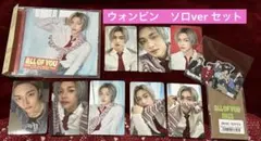 RIIZE ALL OF YOU ウォンビン ver セット