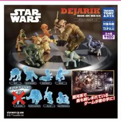 スターウォーズ デジャリック ホロチェス『ホロカラーVer.8種
