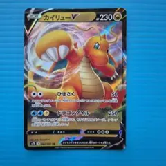 美品 カイリューV RR S10b Pokémon GO 049/071 - メルカリ