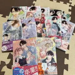 めい様専用2口発送次はいいよね、先輩1〜12巻（最新刊）