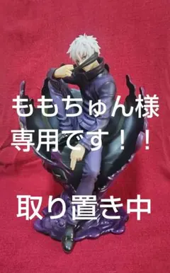 2025年最新】五条悟 フィギュア 1/7の人気アイテム - メルカリ