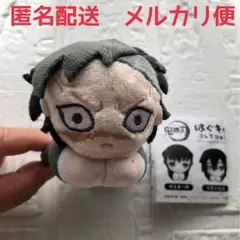 鬼滅の刃 不死川玄弥 はぐキャラマスコット ぬいぐるみ