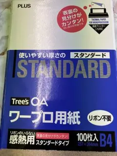 B4感熱紙5冊セット