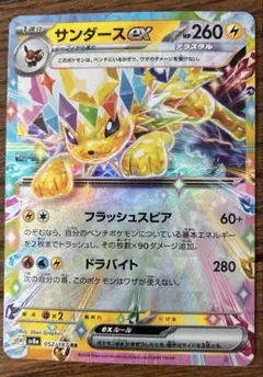 サンダースEX ポケモンカード 260HP - メルカリ