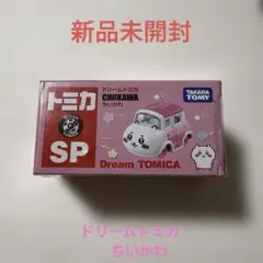 新品未開封 ドリームトミカ ちいかわ