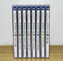 2025年最新】ヘタリア CD 全巻の人気アイテム - メルカリ