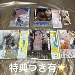 【2口配送】夜明けの唄　全巻初版 2口配送】夜明けの唄 全巻初版 漫画