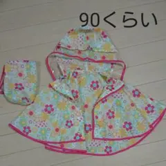 【美品】【ブランシェス】レインコート レインポンチョ 雨具 雨合羽