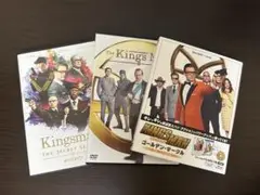 キングスマン 3作品