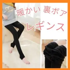 スパッツ 裏起毛