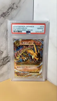 2026年最新】リザードンeX psa10 20thの人気アイテム - メルカリ