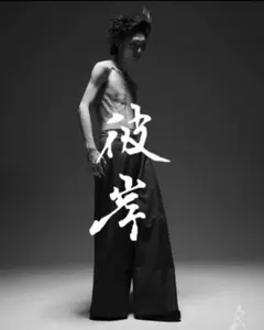 Item thumbnail for item 447a93ca-45c0-4dc9-928c-548630e7e63e