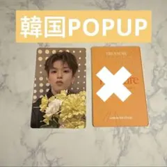 TREASURE YELLOW トレカ　アサヒ