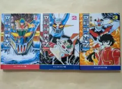 マジンガーZ 1〜4巻セット 永井豪 初版　ジャンプコミックス 激レア】【全巻初版】マジンガーZ 全4巻 永井豪 ジャンプコミックス