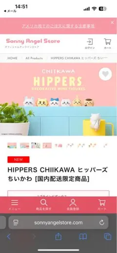 ヒッパーズ　ちいかわ