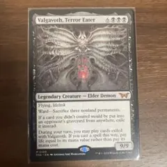 恐怖を喰うもの、ヴァルガヴォスValgavoth, Terror Eater
