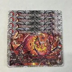 172495 FORBIDDEN SUNRISE