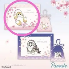 新品未開封　モフサンド　サメにゃん　巾着入りブランケット　ピンク(6/7まで掲載