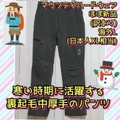 マウンテンリサーチ モトクロスパンツ ウール High Back Narrow - メルカリ