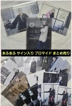 2026年最新】まふまふ サインの人気アイテム - メルカリ
