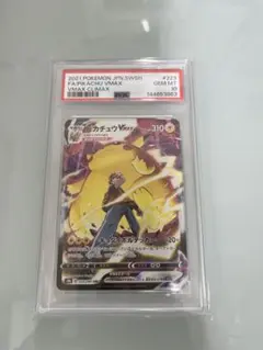 ピカチュウVMAX #223 GEM MT 10 PSA10 - メルカリ