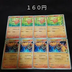 ポケカ　Nのダルマッカ　Nのヒヒダルマ　８枚セット　進化ライン　Iのサムネイル