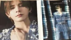 山田涼介 切り抜き VOCE 2月号