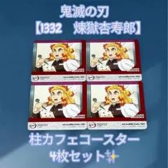 2025年最新】柱コースターの人気アイテム - メルカリ