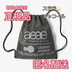 ☆新品☆ aeae ナップサック ドット グレー 韓国限定 ♡正規品