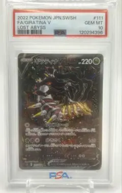 2025年最新】ギラティナv sa psa10の人気アイテム - メルカリ
