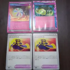 レガシーエネルギー　マキシマムベルト ACE ゴージャスマント