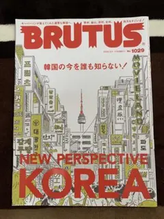 BRUTUS No.1029 韓国特集