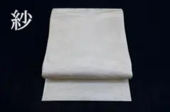 未使用品 袋帯 夏帯 夏 絽 アイボリー グラデーション 楓 長さ4m29