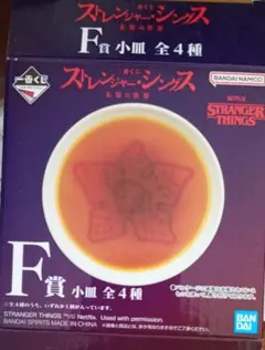 ストレンジャー・シングスF賞小皿＆コラボカフェのストローに付いていたデモゴルゴン