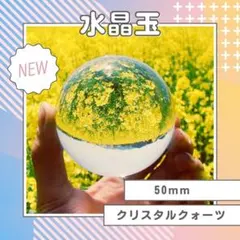✳メルカリ初出品‼️レモンスモーキー水晶勾玉 ルチル*虹入り　皆無の1個 本物保証 トランスペアレント水晶玉 クリスタルボール 風水グッズ 60mm マジック