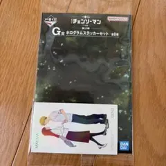 一番くじ チェンソーマン レゼ デンジ ステッカー