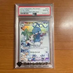 チルタリス CHR ソード&シールド 強化拡張パック 白熱のアルカナ キラ 0…のサムネイル