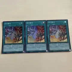烙印融合　スーパー　3枚