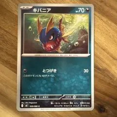 キバニア
