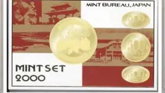 2025年最新】平成12年 貨幣セットの人気アイテム - メルカリ