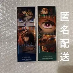 鬼滅の刃 フェイスカード 冨岡義勇 竈門炭治郎