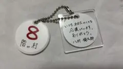 ELEVATE WATWING 八村倫太郎 ランダムキーホルダー2個セット - メルカリ