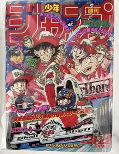 週刊少年ジャンプ 1990年 21-22合併号 ドラゴンボール - メルカリ