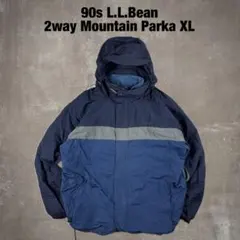 90s llbean マウンテンパーカー 裏地フリース脱着 ナイロンジャケット