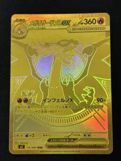 2026年最新】メガリザードンXex murの人気アイテム - メルカリ
